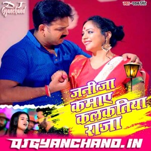 Jani Ja Kamay Kalkatiya Raja Pawan Singh Mp3 Download (Electronic Dance Remix) - Dj Gyanchand
